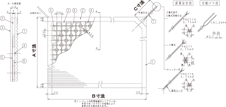 構造図＜マットスイッチ＞