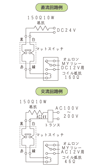 ４線式（断線検知回路）回路図＜マットスイッチ＞