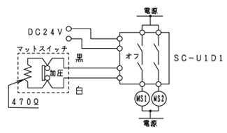 抵抗内蔵式（断線検知回路）回路図＜マットスイッチ＞