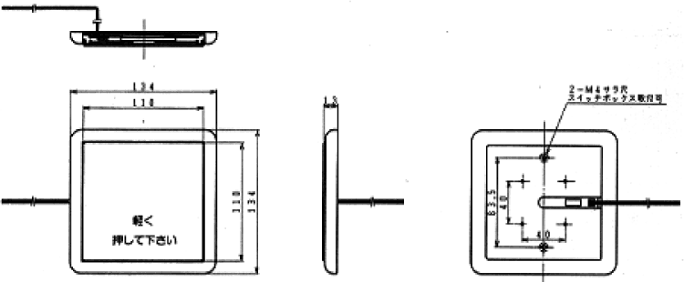 本体寸法表＜ステンレスプレートスイッチ＞