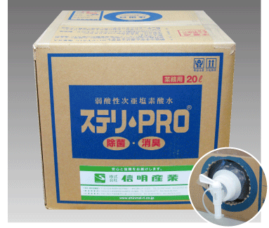20lケース<ステリ・PRO>